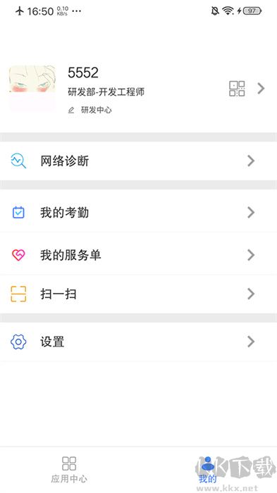 飛鴿互聯安卓版 v11.25.01