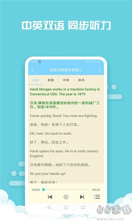 書蟲英語優化版 v6.31