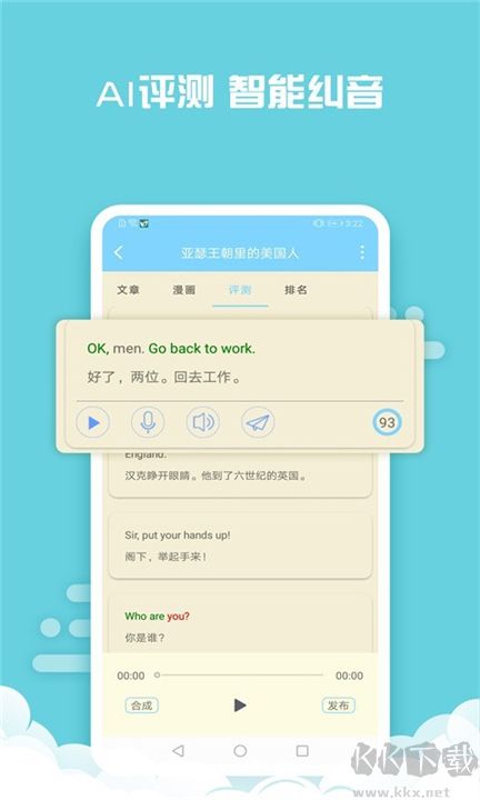 書蟲英語優化版 v6.32