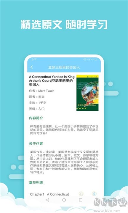 書蟲英語優化版 v6.30