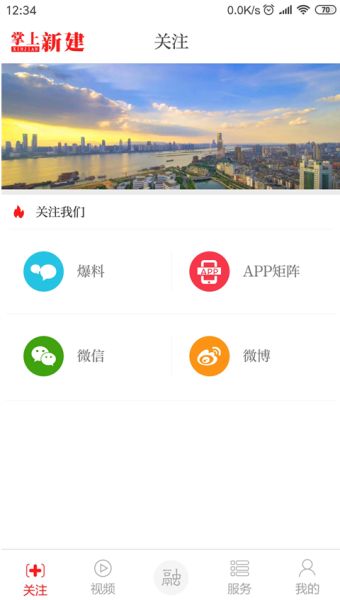 掌上新建 v3.1.3 安卓版0