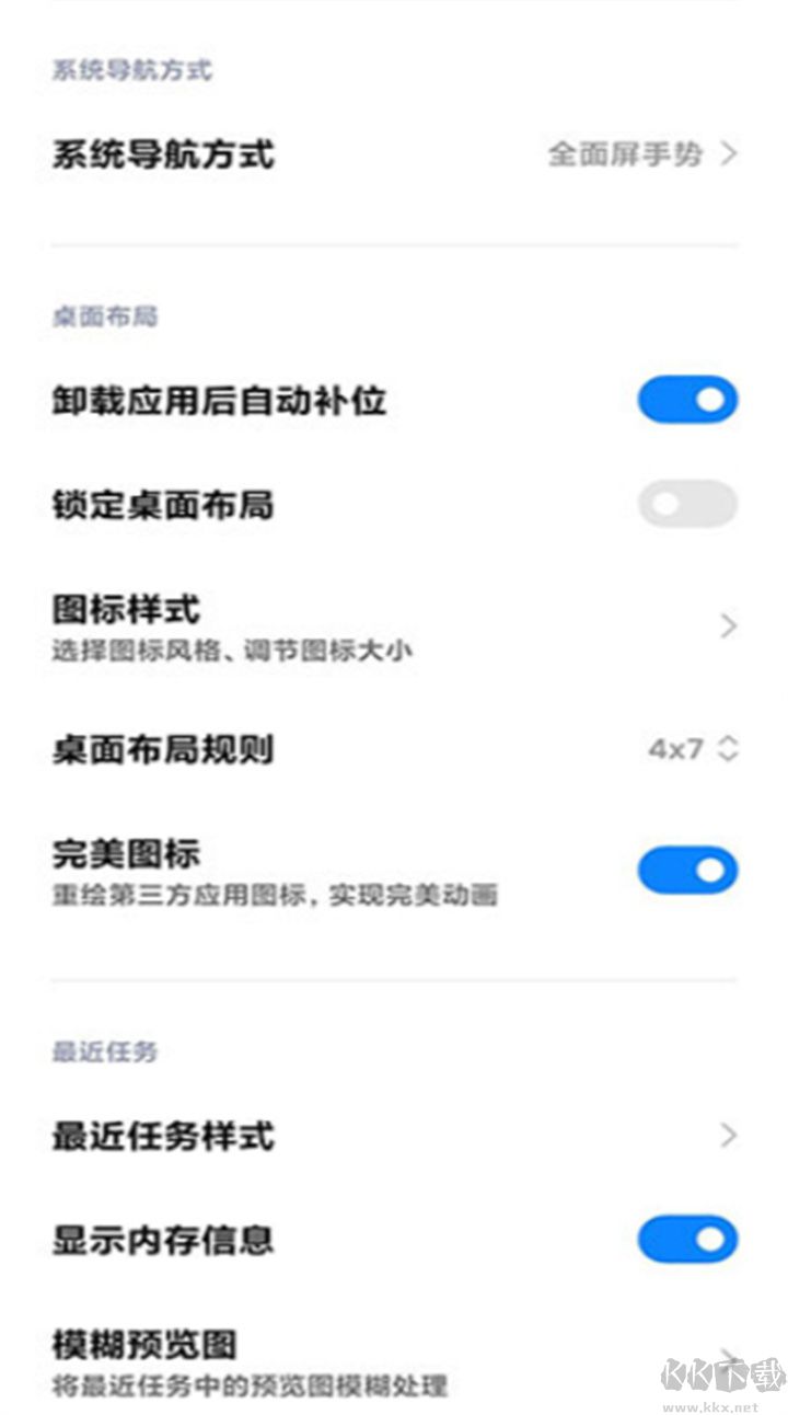 MIUI系統桌面正版 v1.0.01