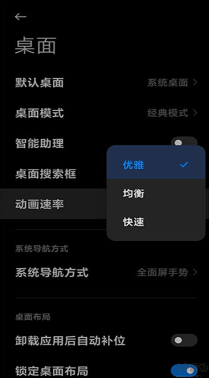 MIUI系統桌面正版 v1.0.02