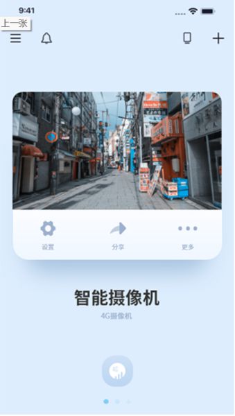 千米神眼攝像頭 v1.6 官方安卓版0