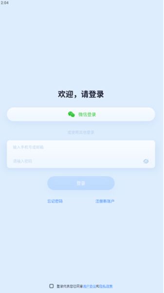 千米神眼攝像頭 v1.6 官方安卓版2
