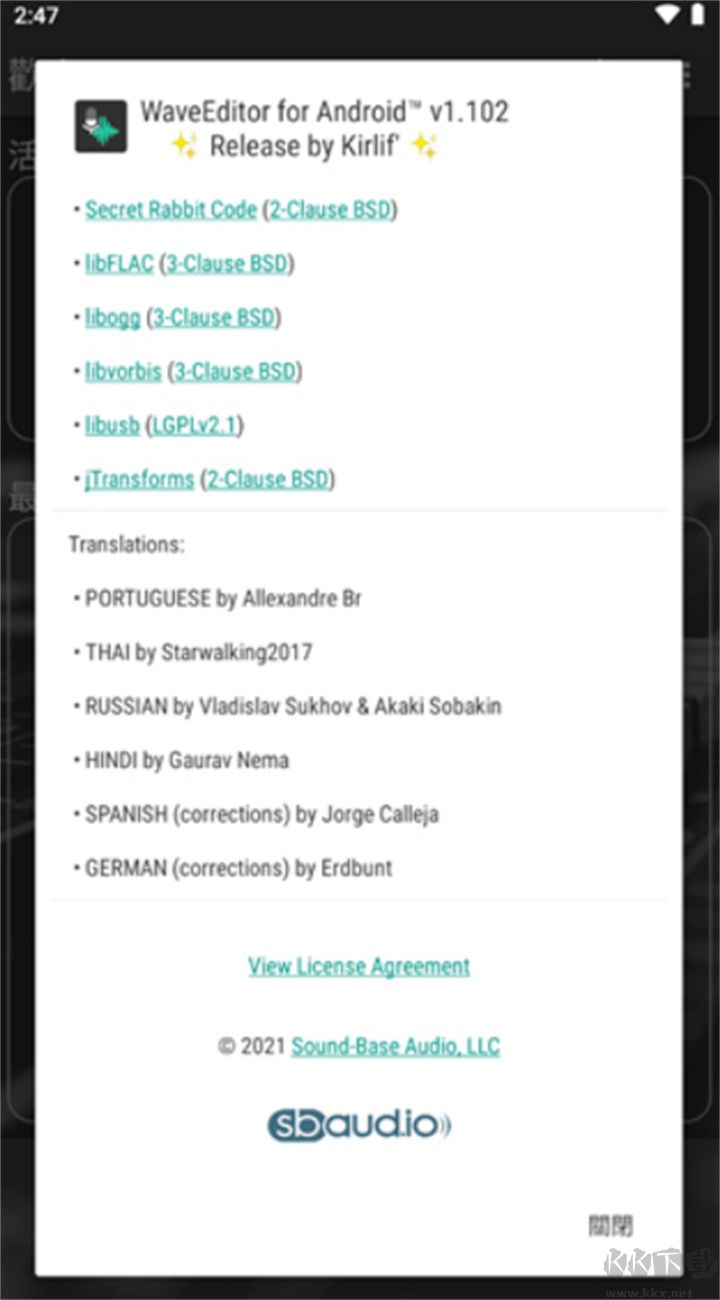 Wave Editor正式版 v1.922