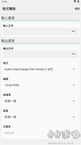 Wave Editor正式版 v1.920