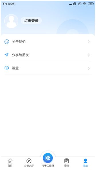 南昌社保卡 v1.6.3 安卓版0