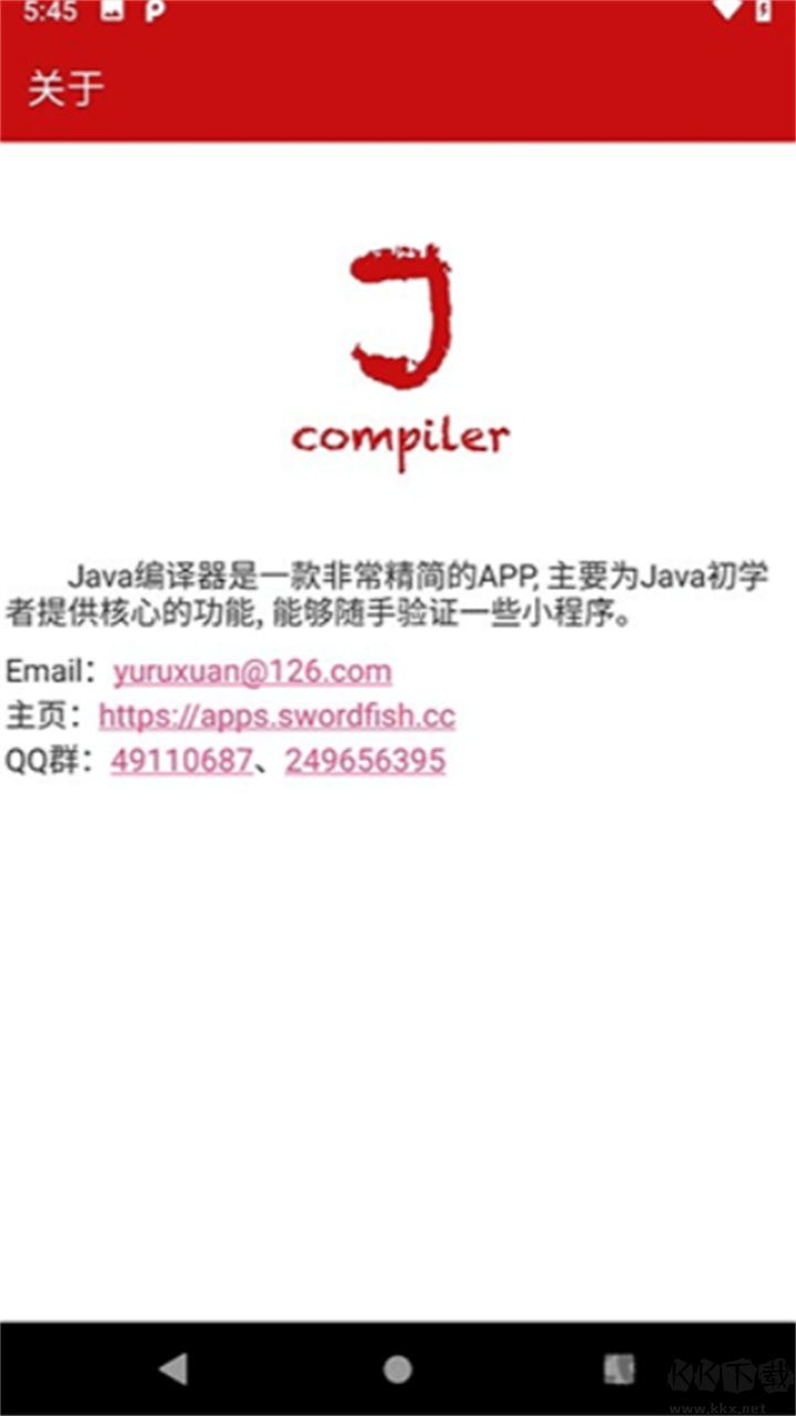 Java編譯器最新版 v10.3.01