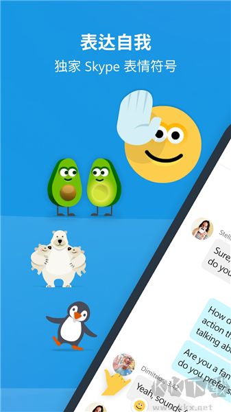 skype最新版 v8.136.0官網版0