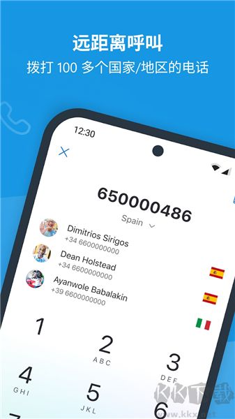 skype最新版 v8.136.0官網版3