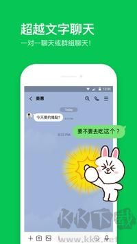 line安卓版 v1.1.3中文版0