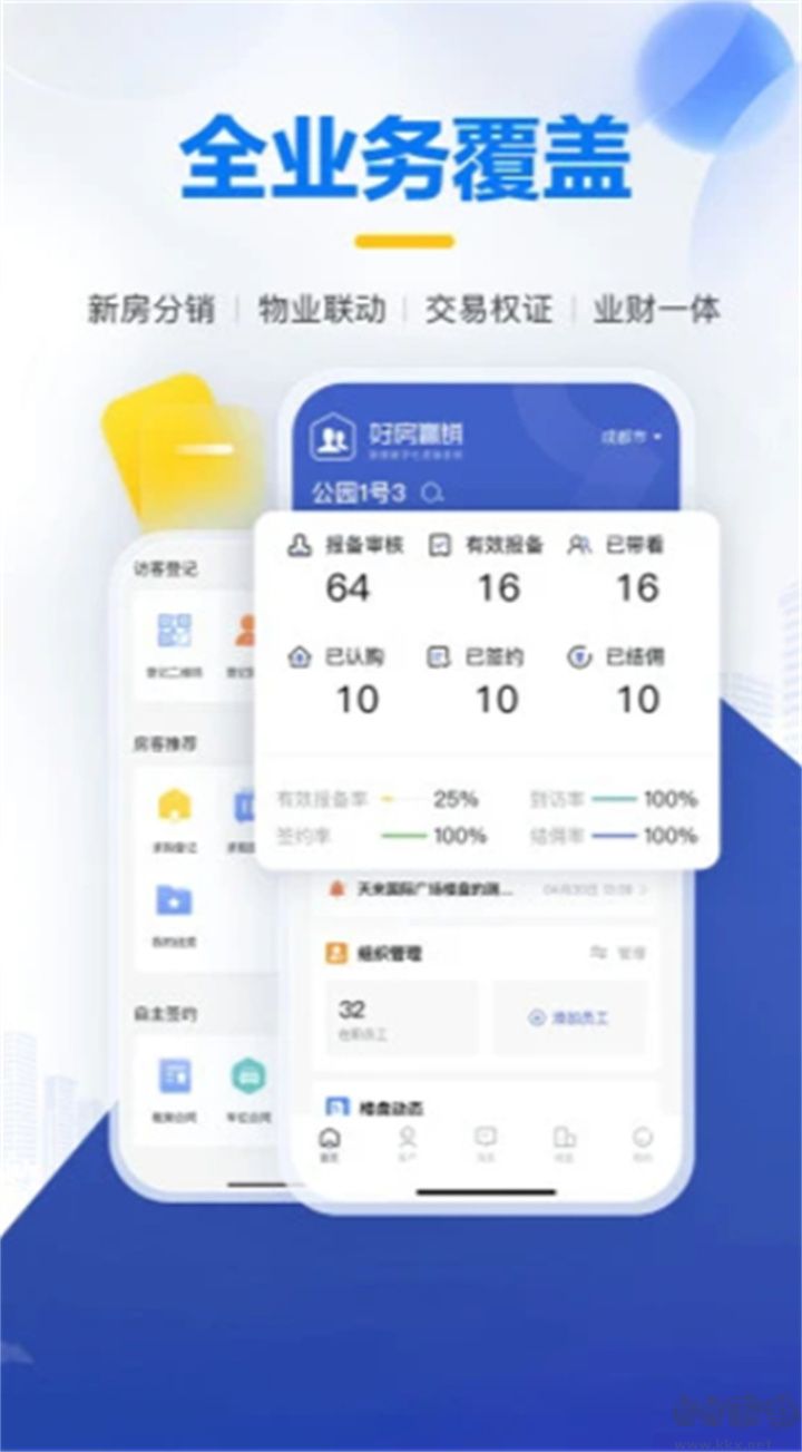 掌上好房通正版 v12.2.80