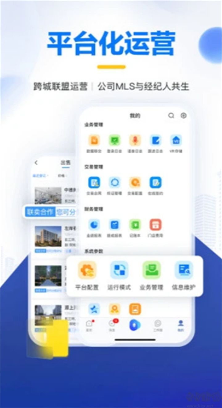掌上好房通正版 v12.2.82