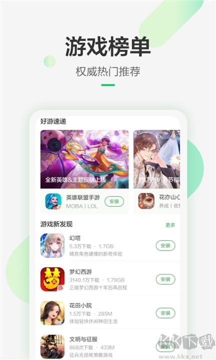 豌豆莢手機助手最新版 v8.3.4.01