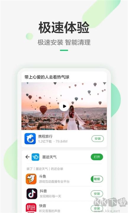 豌豆莢手機助手最新版 v8.3.4.02