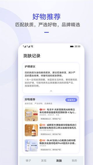 華為鏡子(手機鏡子軟件) v12.10.30.300 安卓版3