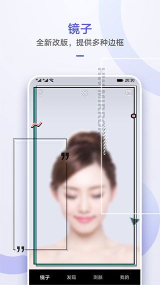 華為鏡子(手機鏡子軟件) v12.10.30.300 安卓版4