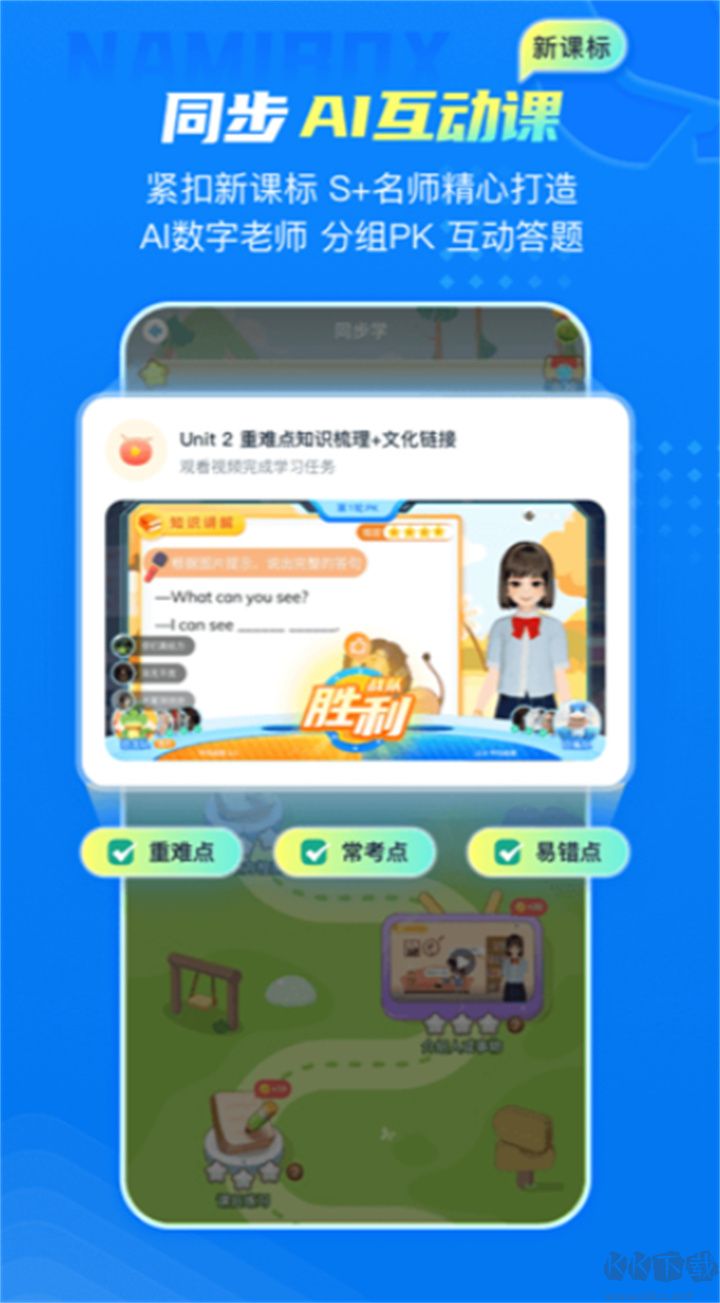 納米盒優化版 v11.9.10