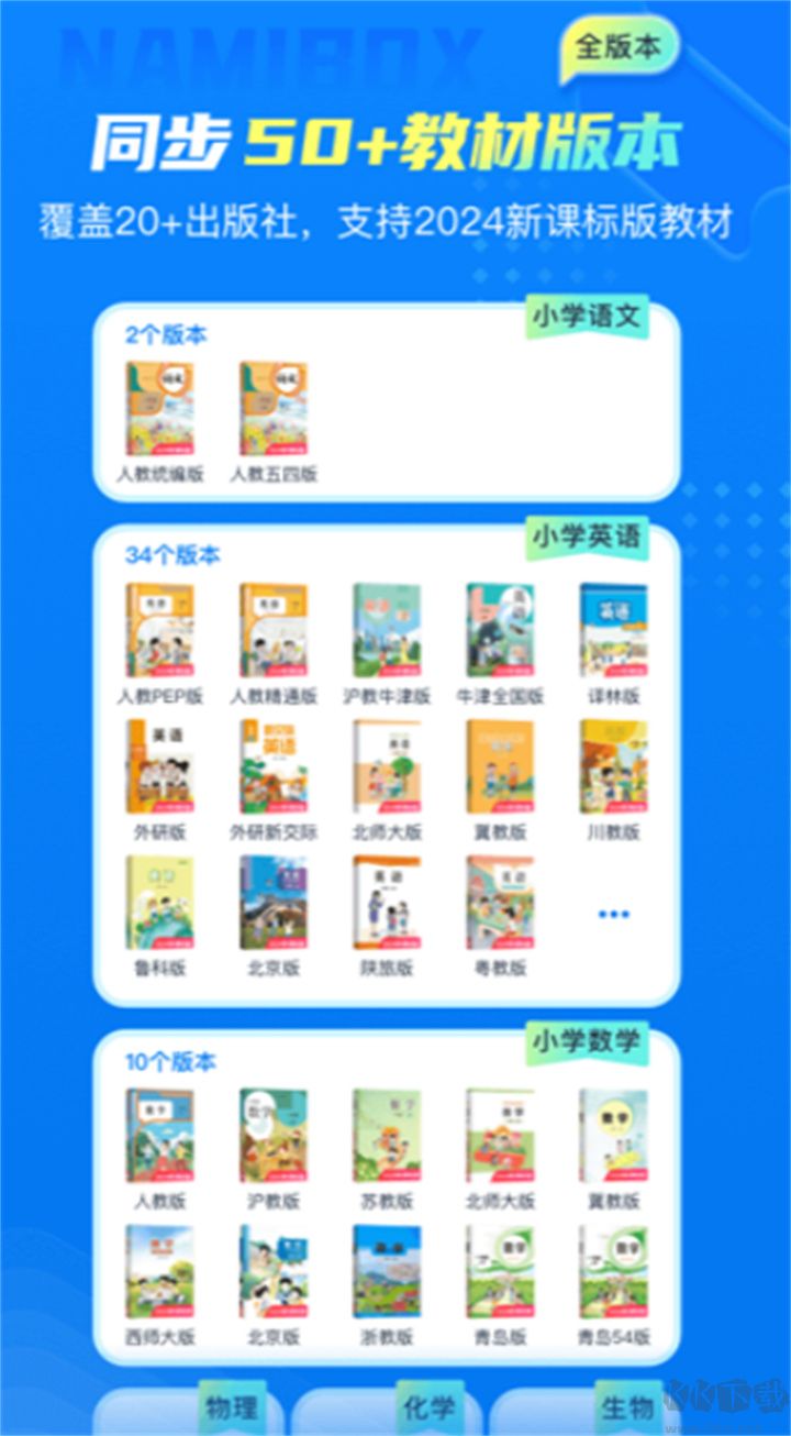 納米盒優化版 v11.9.12