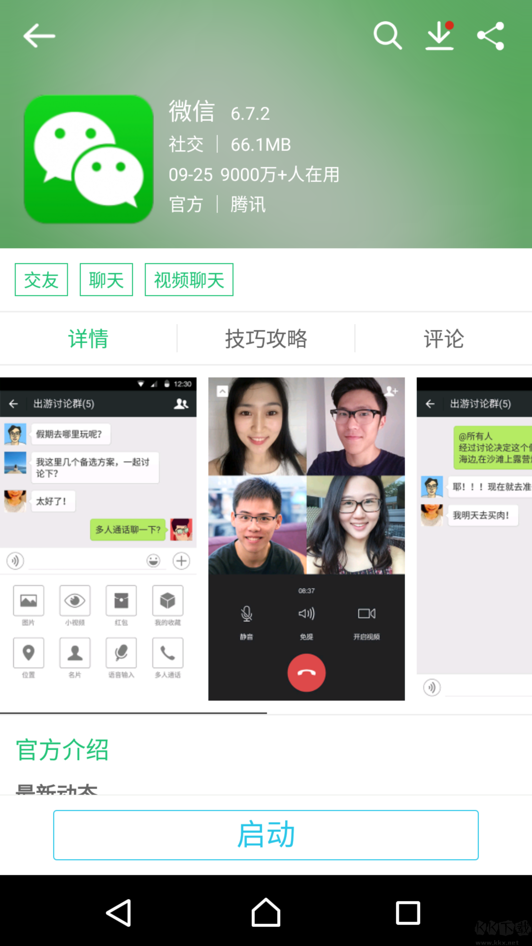 歷趣市場標準版 v6.5.00