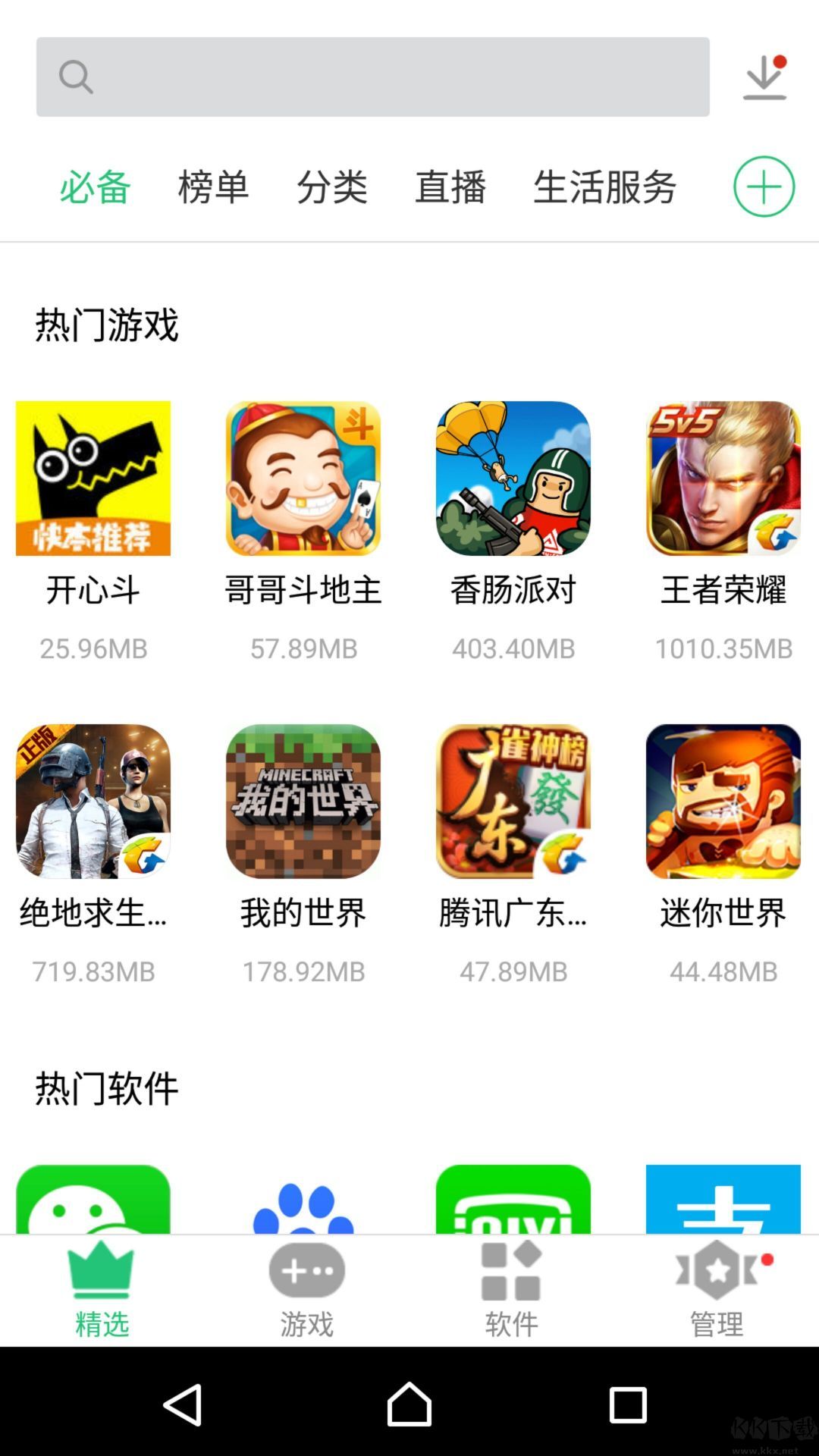 歷趣市場標準版 v6.5.01
