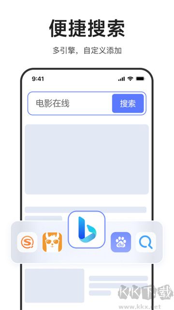 迅雷瀏覽器手機(jī)版 v1.31.0最新版2