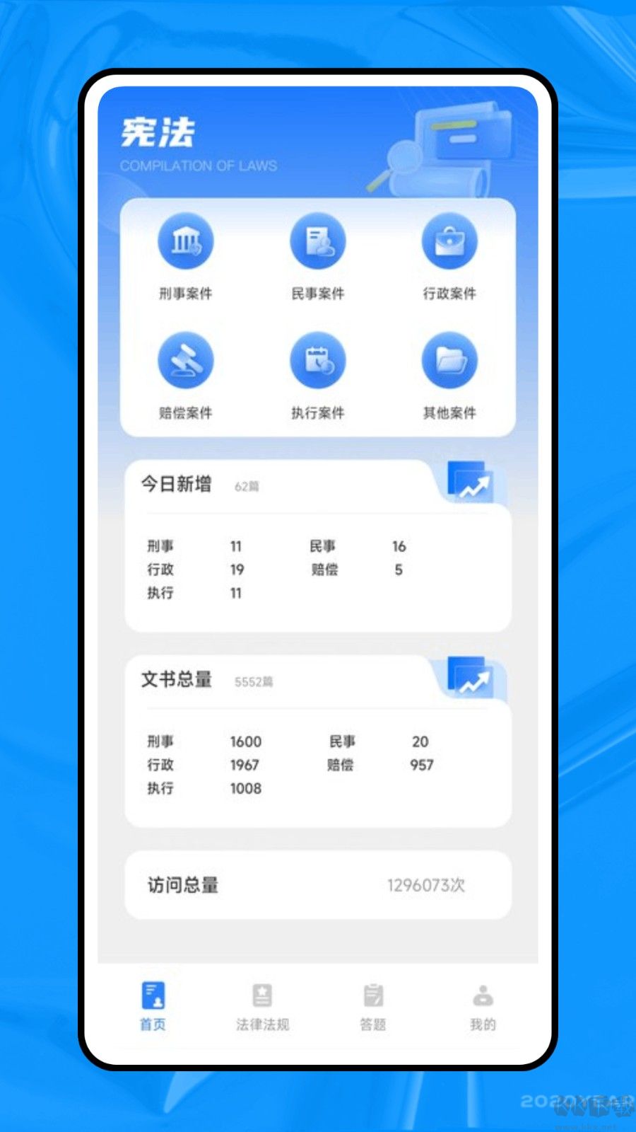 法行寶正版 v1.0.02