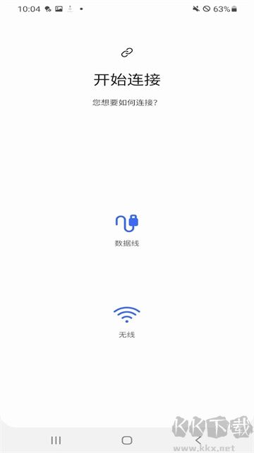 三星s換機助手app最新版 v3.7.62.11