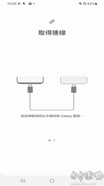 三星s換機助手app最新版 v3.7.62.12