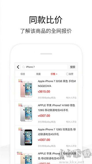 歷史價格查詢正版 v1.9.30