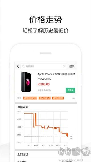 歷史價格查詢正版 v1.9.31