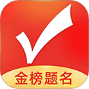 優志愿2025志愿填報 v9.3.5