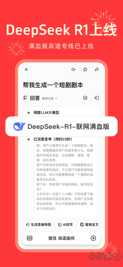 納米AI搜索免費版 v2.1.01