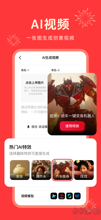 納米AI搜索免費版 v2.1.00