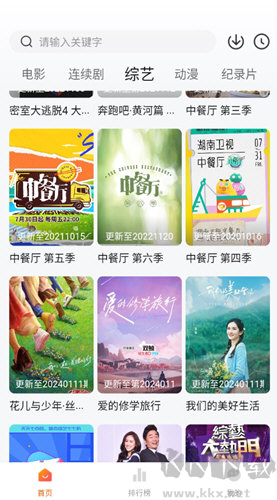 追劇達人APP2025最新版 V1.14安卓版1