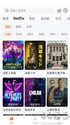 追劇達人APP2025最新版 V1.14安卓版2