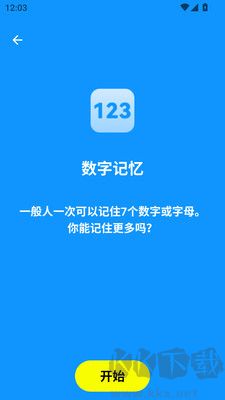 人類基準反應(yīng)測試（humanbenchmark） v1.0.1全新版1