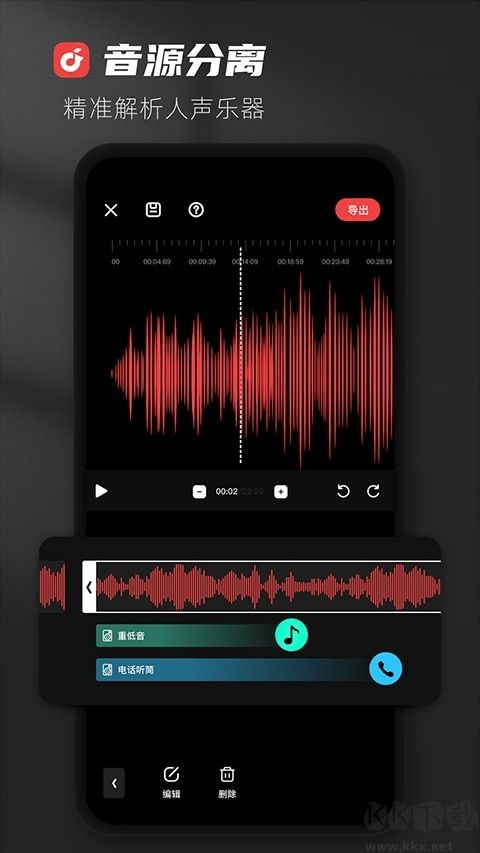 AudioLab音頻編輯專業版 v1.2.90