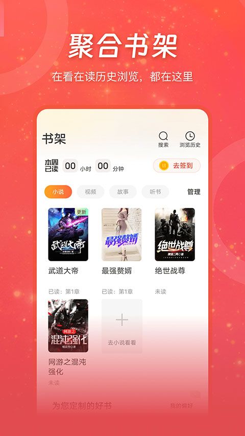 連尚小說(小說閱讀) v4.1.7 安卓版0