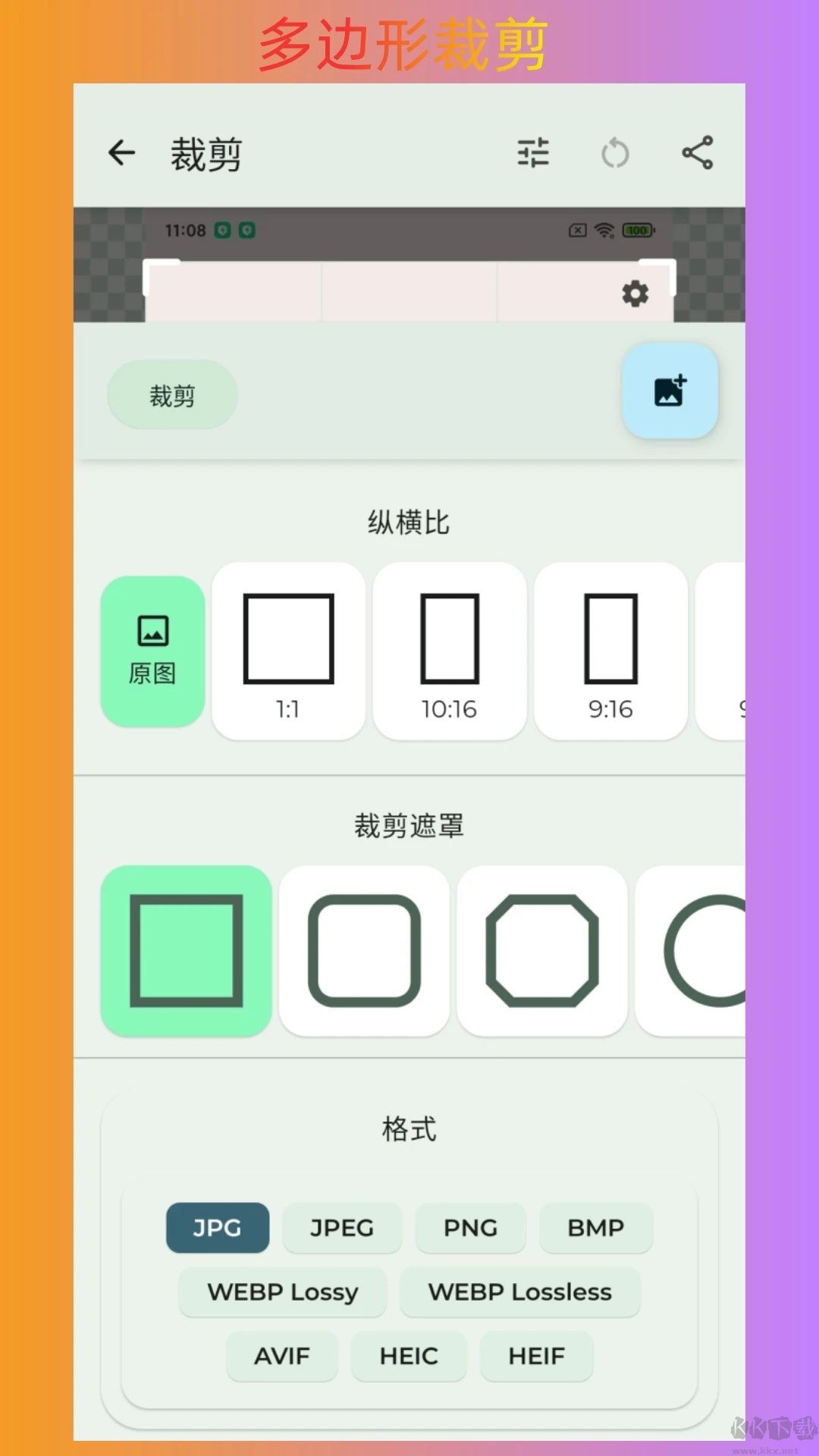 改圖寶APP v1.0.1專業版0