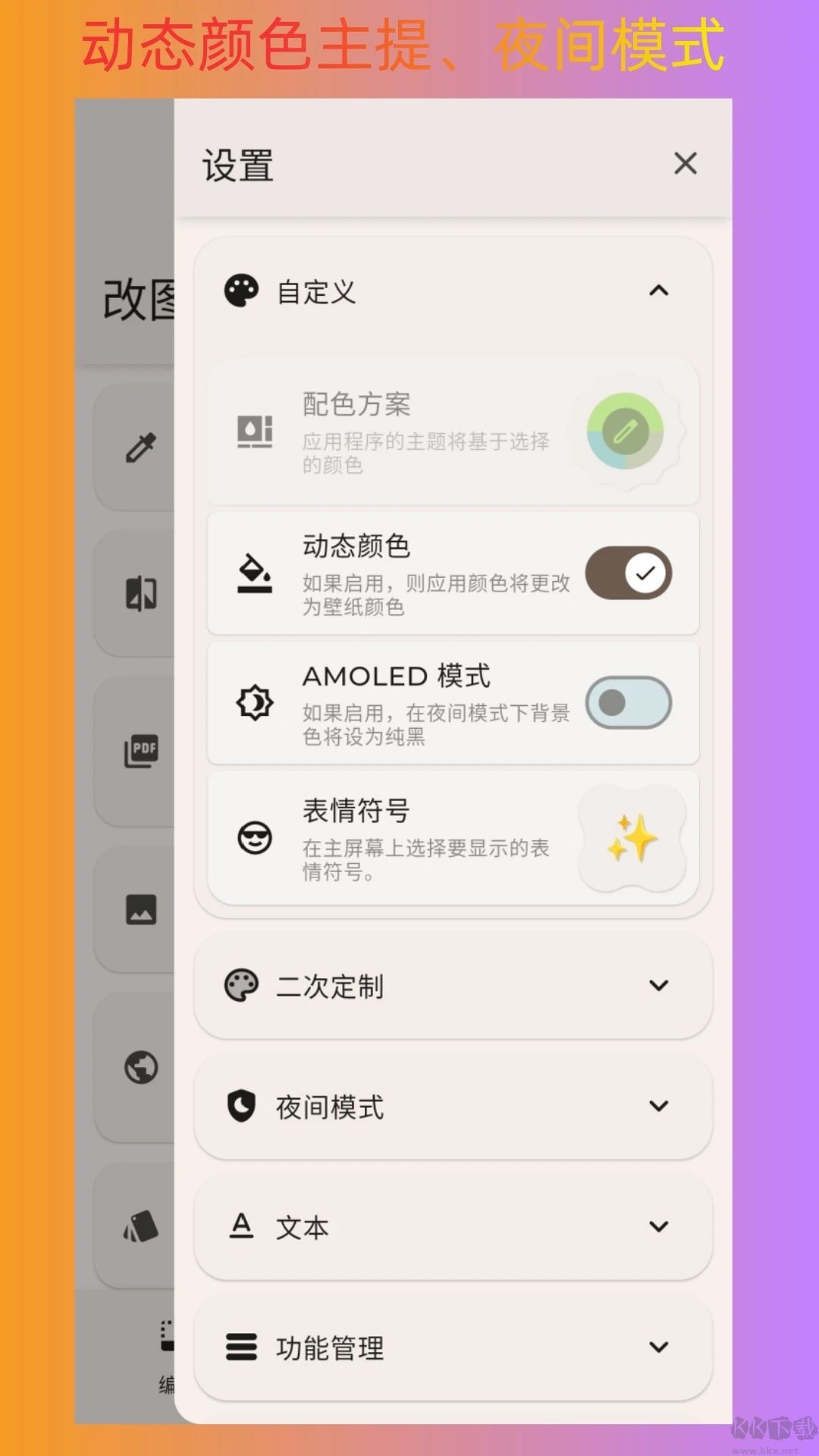 改圖寶APP v1.0.1專業版1