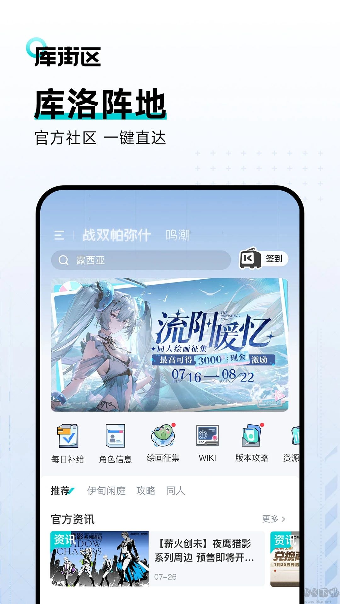 庫洛區(qū)app v2.2.5官網(wǎng)版0