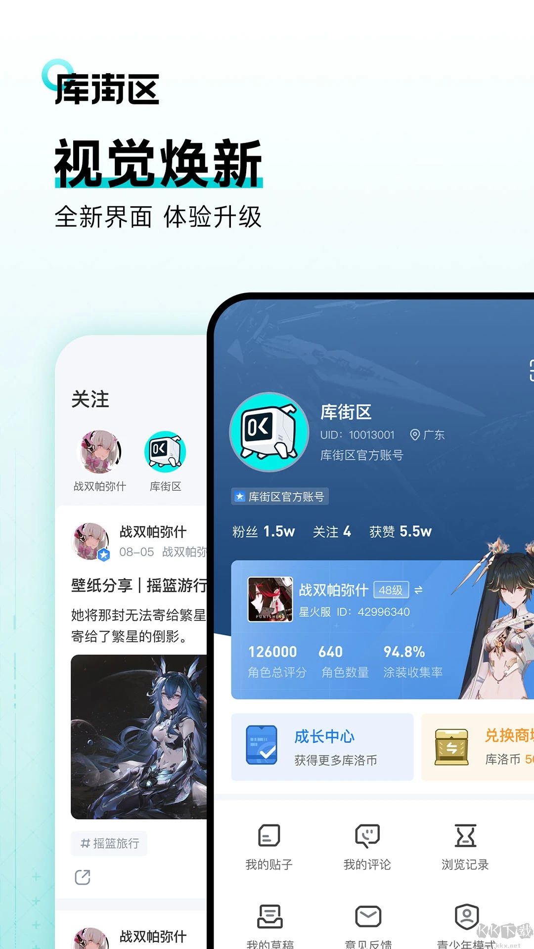 庫洛區(qū)app v2.2.5官網(wǎng)版2