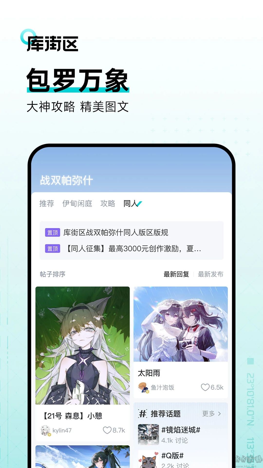 庫洛區(qū)app v2.2.5官網(wǎng)版1