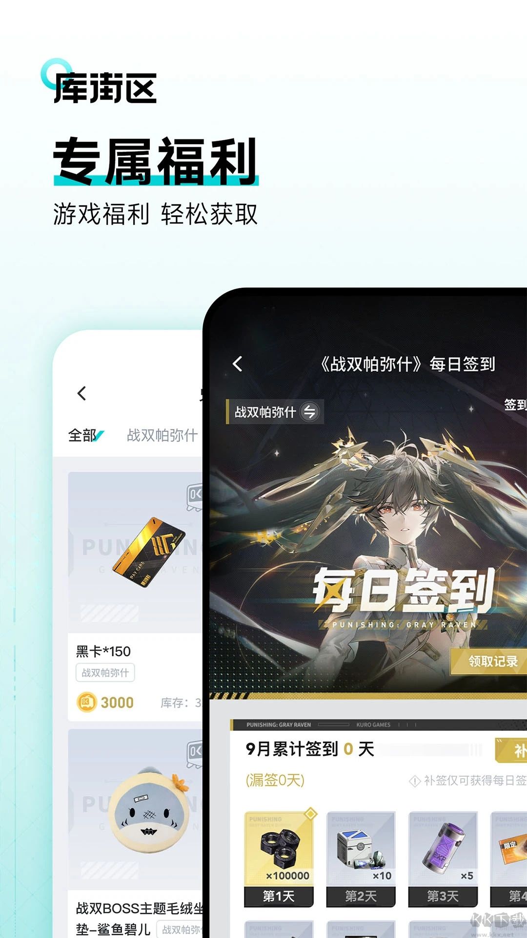 庫洛區(qū)app v2.2.5官網(wǎng)版3