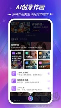 Midjourney手機版 v4.0安卓版0
