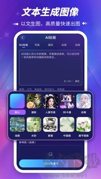 Midjourney手機版 v4.0安卓版1