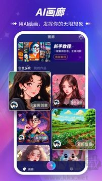 Midjourney手機版 v4.0安卓版3