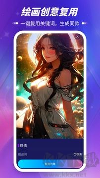 Midjourney手機版 v4.0安卓版2